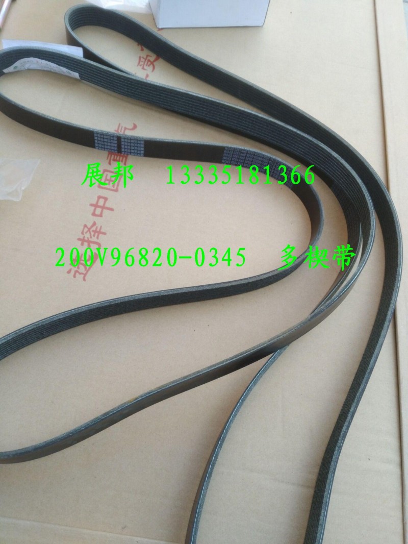 200V96820-0345,多楔帶,濟南冠澤卡車配件營銷中心