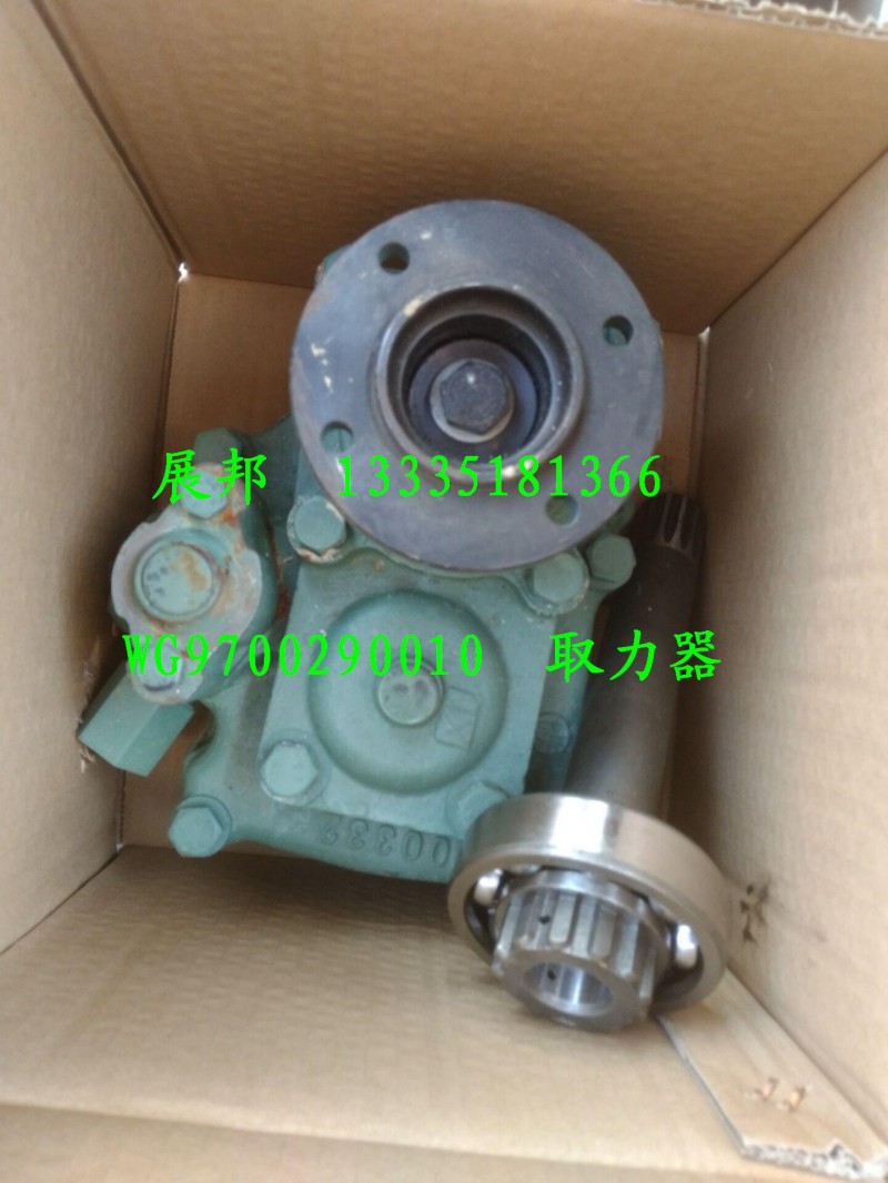 WG9700290010,取力器總成,濟(jì)南冠澤卡車配件營(yíng)銷中心