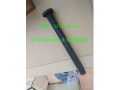 VG1092080200,點火線圈膠套,濟南冠澤卡車配件營銷中心