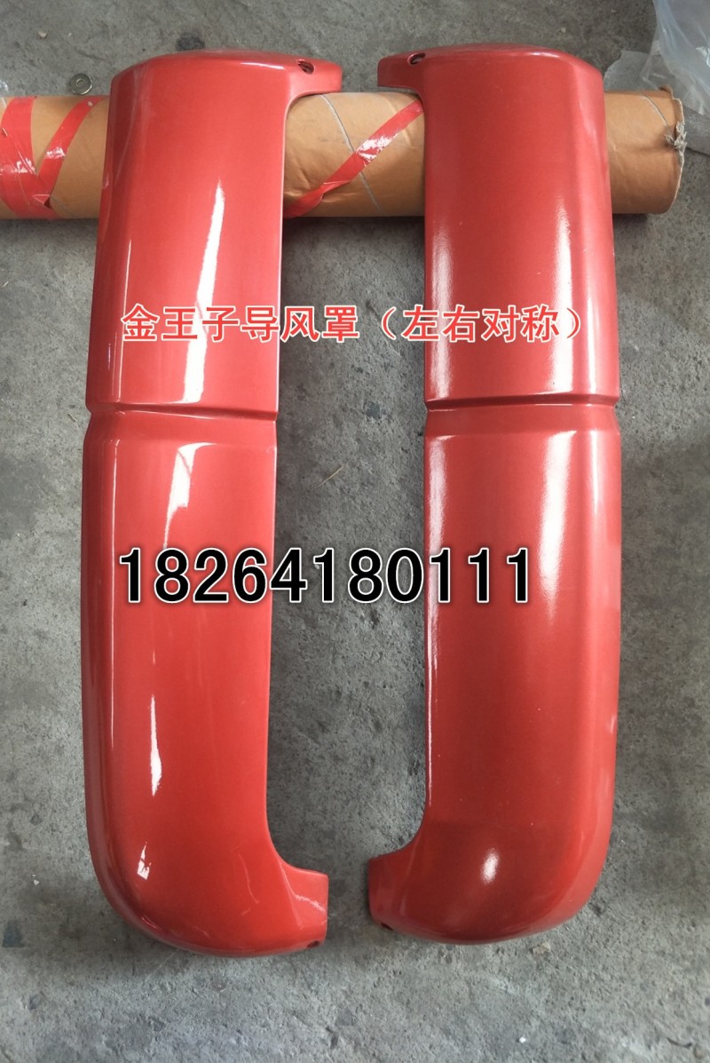 WG1632110016,導(dǎo)風(fēng)罩,濟(jì)南百思特駕駛室車(chē)身焊接廠