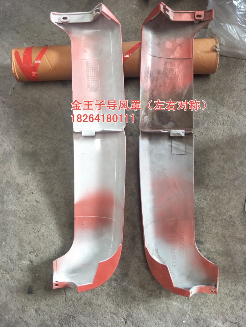 WG1632110016,導(dǎo)風(fēng)罩,濟(jì)南百思特駕駛室車(chē)身焊接廠