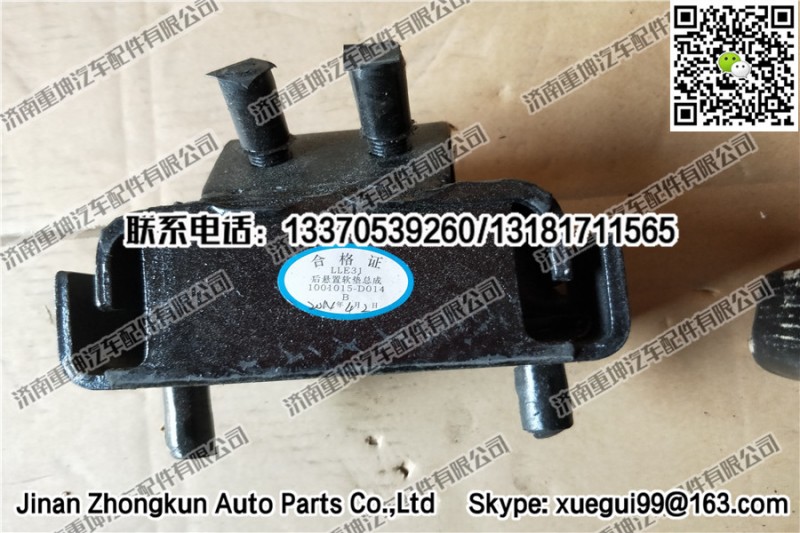 1001015-D014,發(fā)動(dòng)機(jī)后膠墊,濟(jì)南重坤汽車(chē)配件有限公司