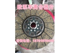 1878000299,離合器片,濟南唱響汽配