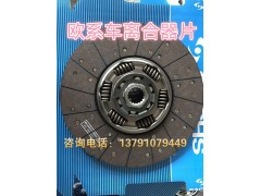 1878005165,離合器片,濟南唱響汽配