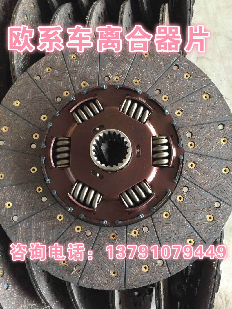 1878001070,離合器片,濟南唱響汽配