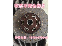 1878001070,離合器片,濟南唱響汽配