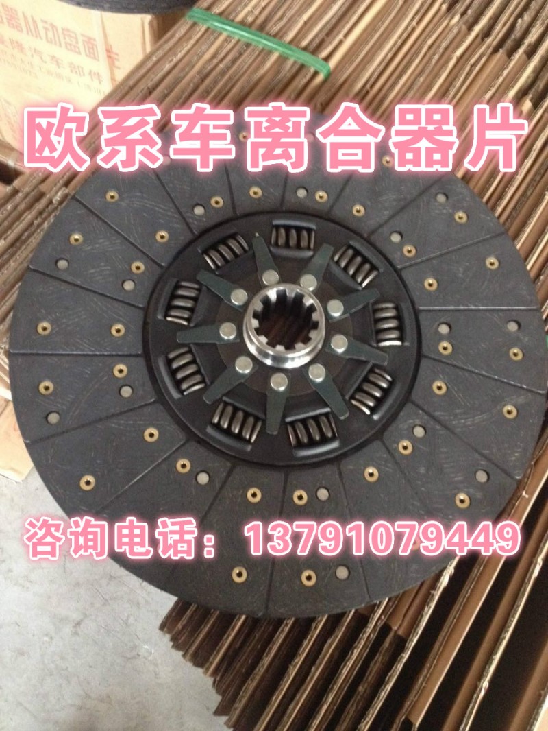 歐系車離合器片1878052842沃爾沃、德國曼戴姆勒雷諾/1878052842