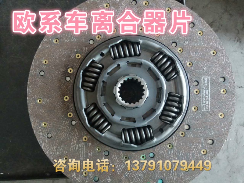 1878023831,離合器片,濟南唱響汽配