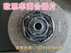 1878023831,離合器片,濟南唱響汽配