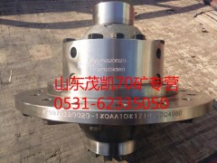 AZ9970320020-1,70礦輪間差速器總成,山東茂凱商貿有限公司