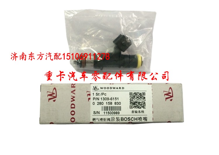 0280158830,天然氣噴嘴 燃料計量閥,濟南東方重汽配件銷售中心