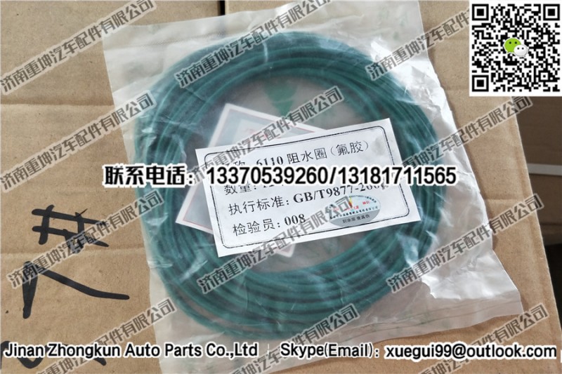 6110,阻水圈,濟(jì)南重坤汽車配件有限公司