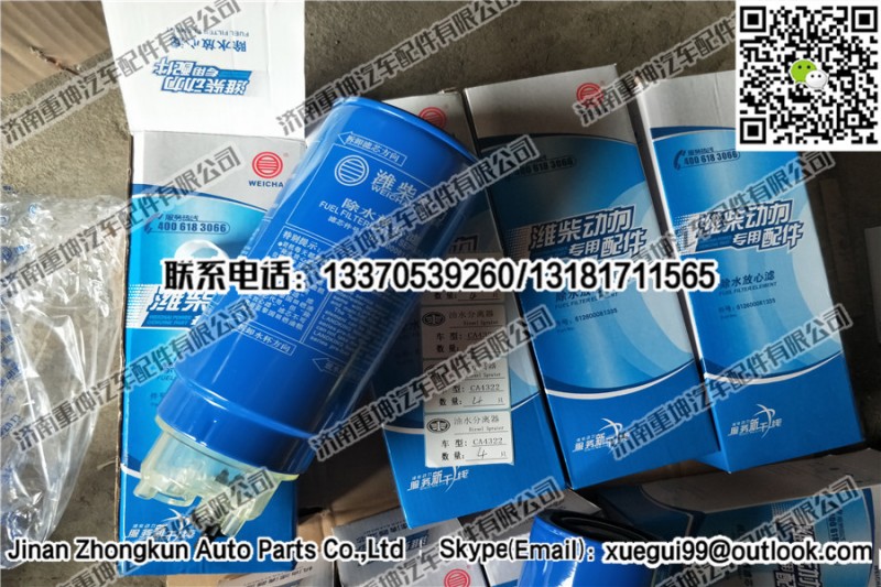 CX0815,燃油濾清器,濟南重坤汽車配件有限公司