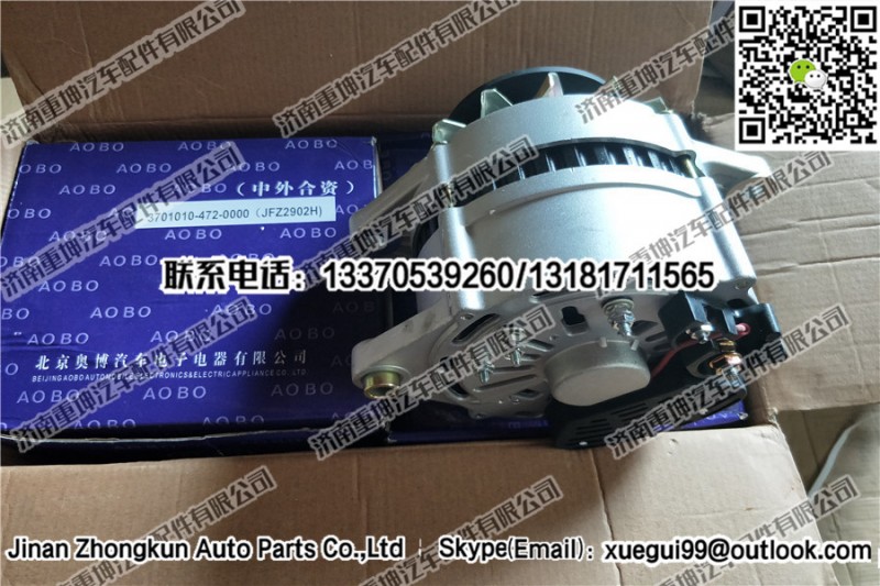 3701010-472-0000(JFZ2902H),發(fā)電機,濟南重坤汽車配件有限公司