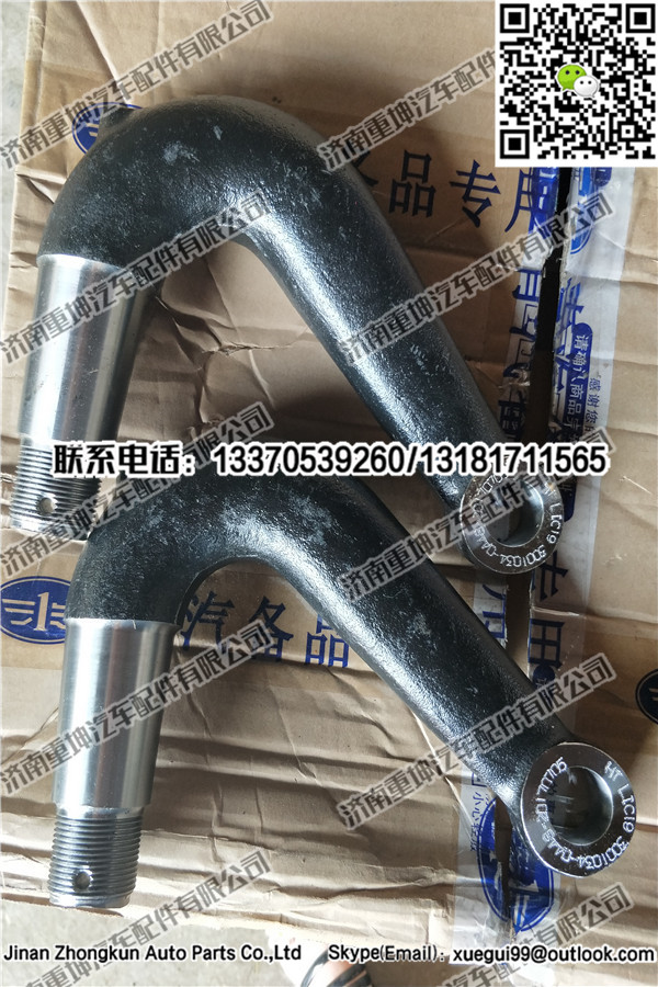 3001034-Q448,轉(zhuǎn)向節(jié)彎臂,濟南重坤汽車配件有限公司