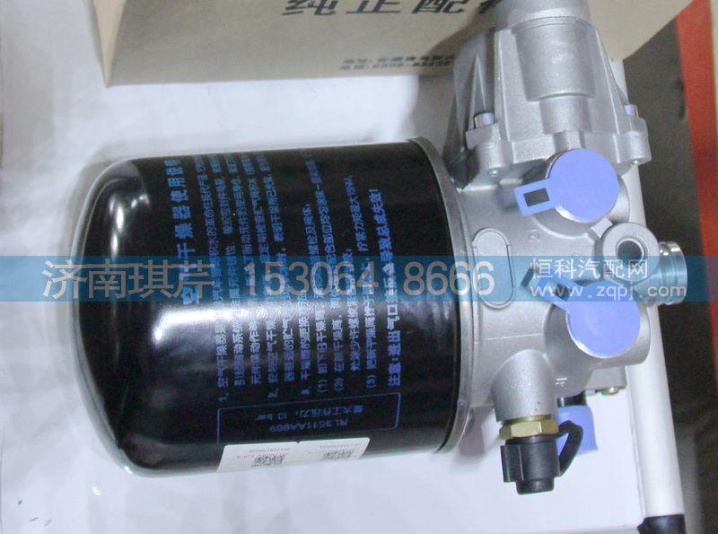 3511A6DP5-010-A,空氣干燥器,濟南琪芹汽車配件銷售中心