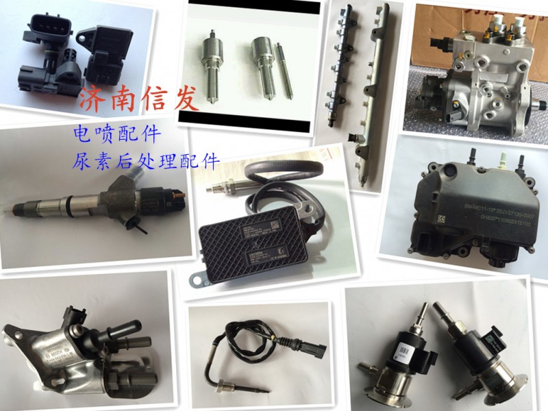 612640130675,尿素泵總成,濟(jì)南信發(fā)汽車配件有限公司