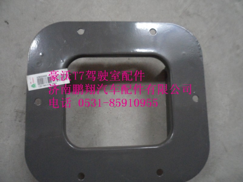 AZ9925240005,AZ9925240005.防塵罩固定板總成,濟南鵬翔汽車配件有限公司
