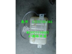 WG9925530003,膨脹水箱,濟(jì)南冠澤卡車配件營銷中心
