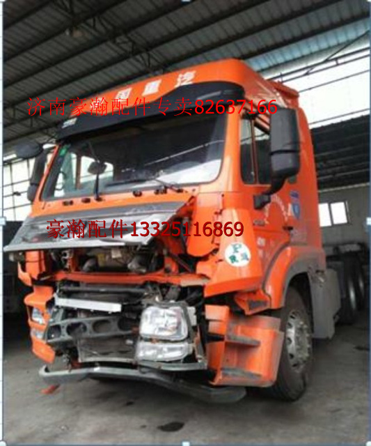 豪瀚進(jìn)氣道 豪翰配件 豪翰駕駛室  豪瀚車架/WG9525190162