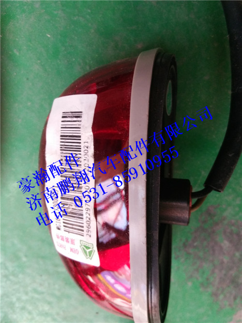 WG1671720012,WG1671720012豪瀚右后示廊燈,濟(jì)南鵬翔汽車(chē)配件有限公司