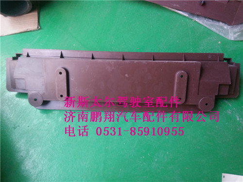 WG1682717021,新斯太爾側(cè)圍右出風(fēng)面板總成WG1682717021.,濟南鵬翔汽車配件有限公司