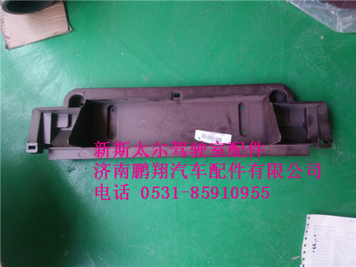 WG1682717021,新斯太爾側(cè)圍右出風(fēng)面板總成WG1682717021.,濟南鵬翔汽車配件有限公司