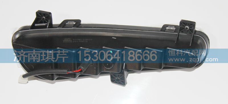 41FM-23020,右前示廓燈,濟(jì)南琪芹汽車配件銷售中心