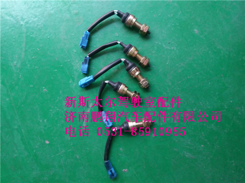 WG9312710005,新斯太爾離合器開關WG9312710005,濟南鵬翔汽車配件有限公司
