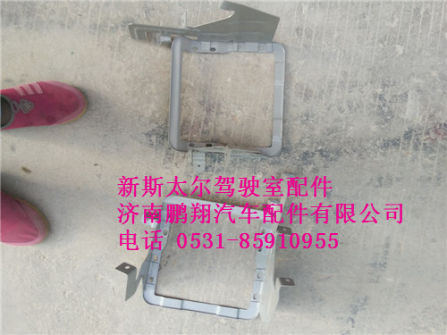 WG1682167105,新斯太爾收放機(jī)支架總成WG1682167105,濟(jì)南鵬翔汽車(chē)配件有限公司