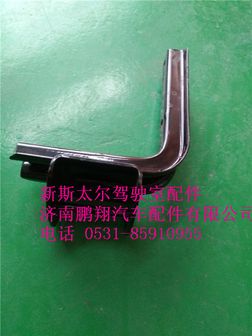 WG1682240705,新斯太爾托架焊接總成二WG1682240705,濟(jì)南鵬翔汽車配件有限公司