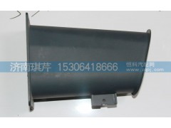 53A-05213-B,轉(zhuǎn)向柱下護罩,濟南琪芹汽車配件銷售中心