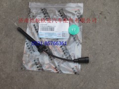 H0130410400A0,水位報警開關新6?？?濟南愷航歐曼汽車配件有限公司