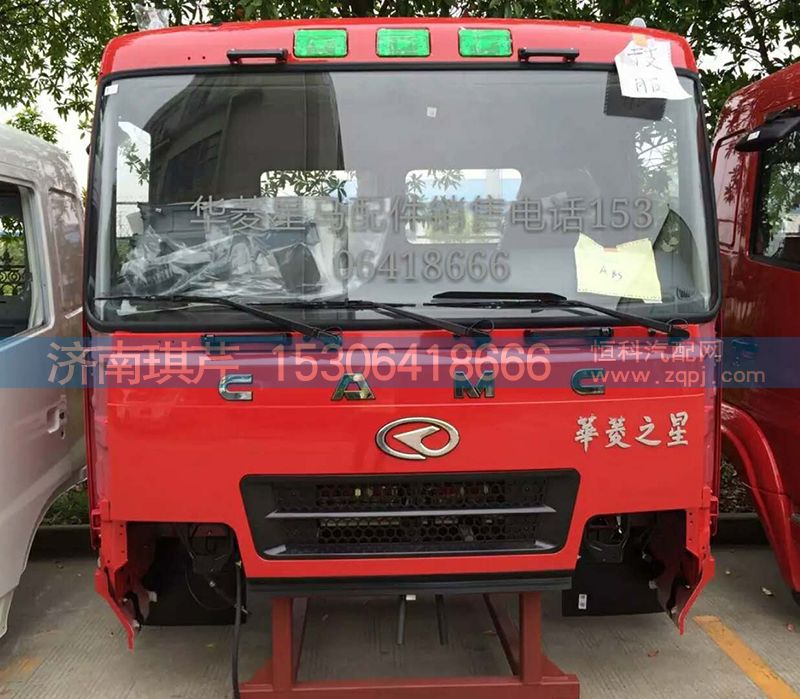,華菱之星駕駛室總成,濟南琪芹汽車配件銷售中心