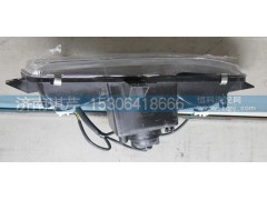 37AD-72040,防霧燈總成,濟南琪芹汽車配件銷售中心