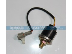 37F59D-57010,壓力報(bào)警傳感器,濟(jì)南琪芹汽車配件銷售中心