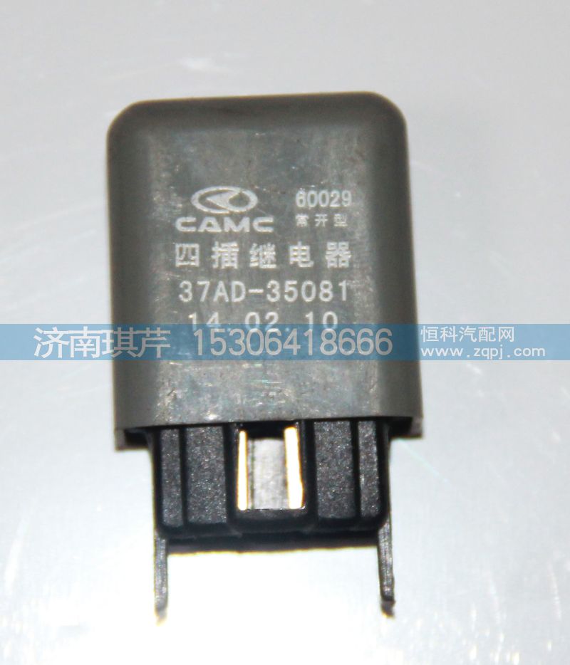 四插繼電器37AD-35081/37AD-35081