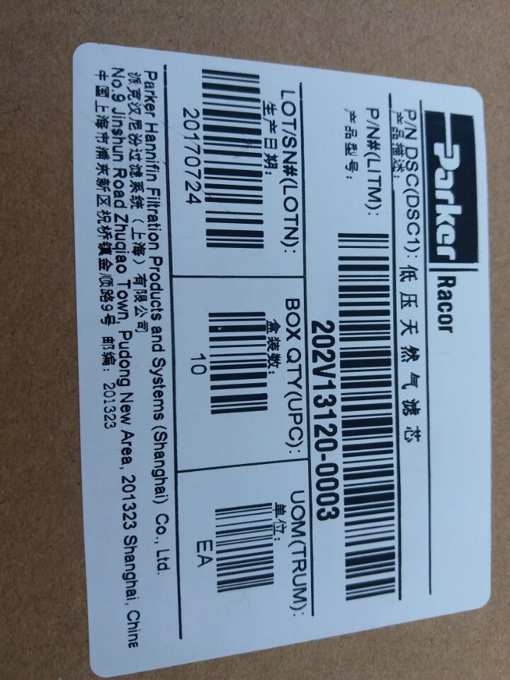 202V13120-0003,低壓過(guò)濾器濾芯,濟(jì)南金宏偉業(yè)工貿(mào)有限公司