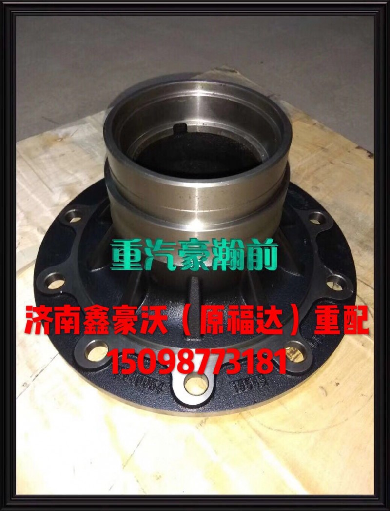 540054,前輪芯,山東鑫豪沃（原福達(dá)）重配工貿(mào)有限公司