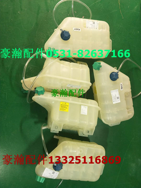 752W06101-0001,豪翰膨脹水箱  T7H膨脹水箱,濟南馭無疆汽車配件有限公司