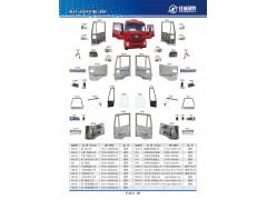 6102-617120-220,紅巖車門內(nèi)開拉手,丹陽(yáng)市華耀佳誠(chéng)汽車零部件有限公司
