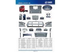 5701-300071,頂棚裝配五小件,丹陽市華耀佳誠汽車零部件有限公司