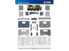 3800-300017,紅巖新金剛內(nèi)頂燈,丹陽(yáng)市華耀佳誠(chéng)汽車零部件有限公司