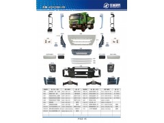 5412-300153-54,紅巖杰獅后段短塑料，帶孔左右,丹陽市華耀佳誠汽車零部件有限公司