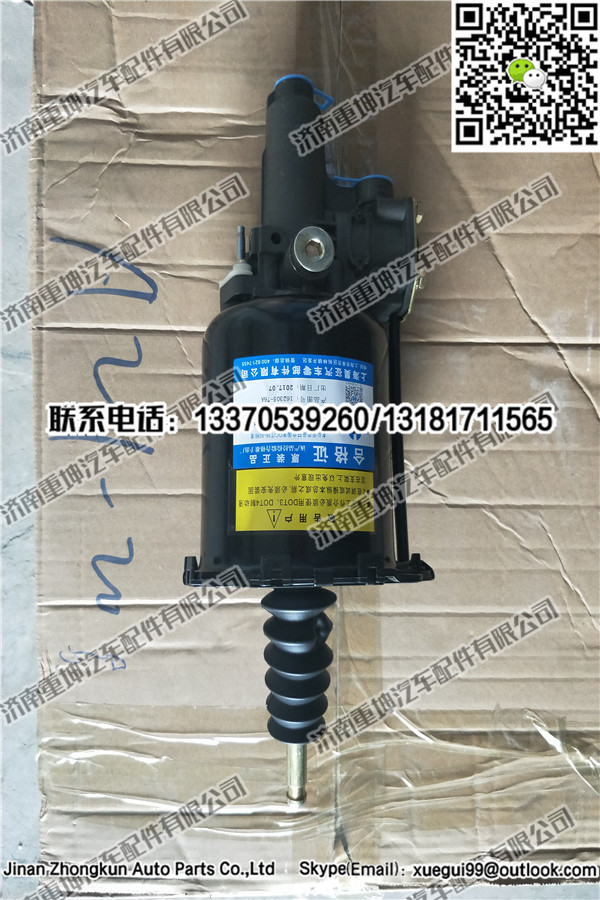 1602305-76A,離合器助力器,濟南重坤汽車配件有限公司