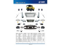 8405-510130,紅巖新金剛U型下踏板,丹陽市華耀佳誠(chéng)汽車零部件有限公司