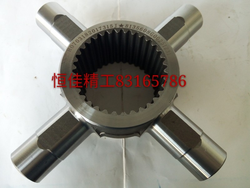 AZ9981320139,軸間十字軸,濟(jì)南恒佳精工汽車(chē)零部件有限公司