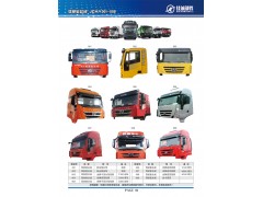 ,紅巖杰獅高頂高罩駕駛室總成，M500牽引,丹陽市華耀佳誠汽車零部件有限公司