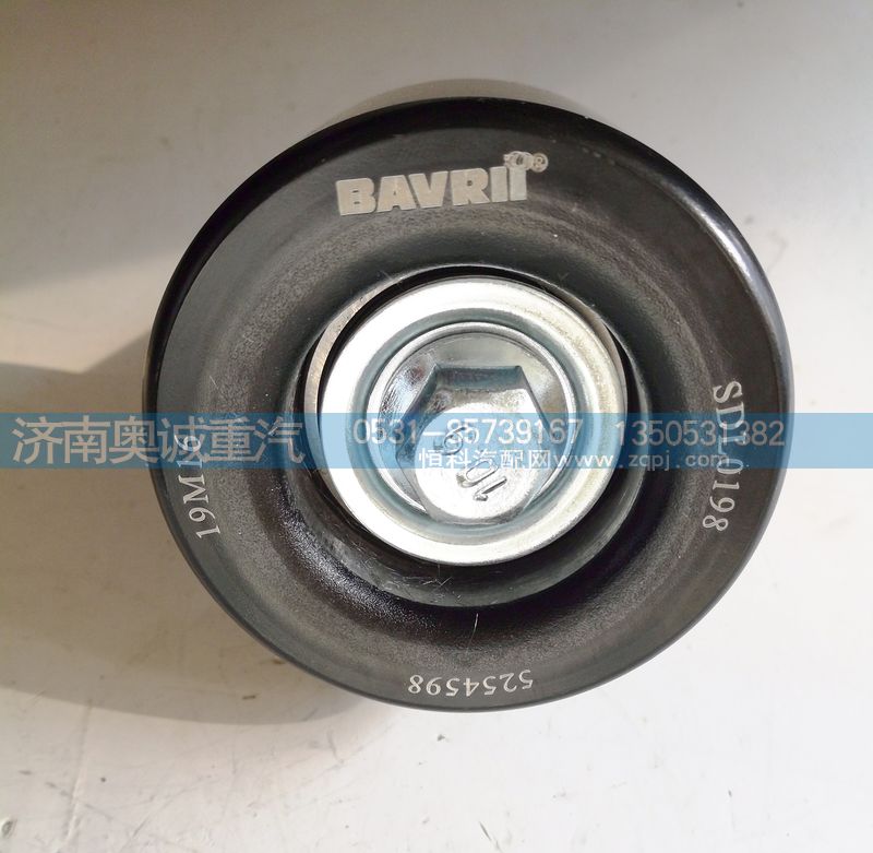 5254598,皮帶張緊輪,濟南國盛汽車配件有限公司(原奧誠)
