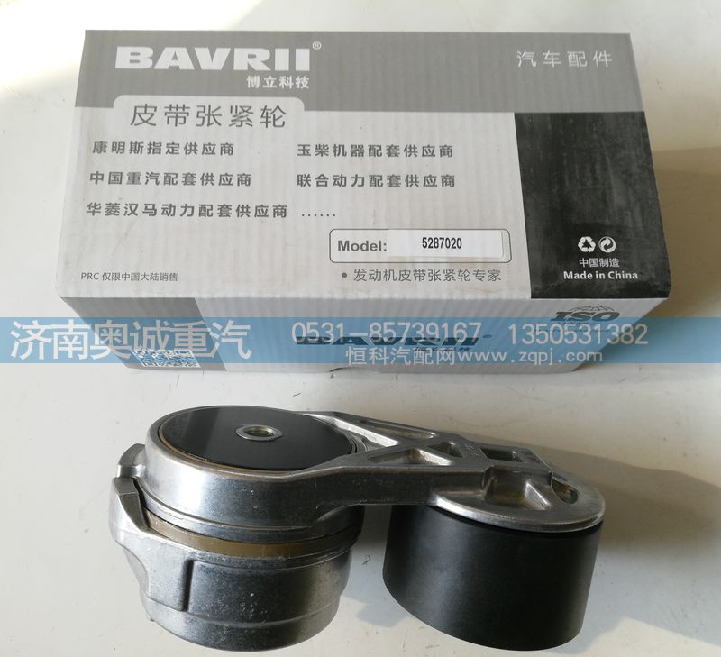5287020,皮帶張緊輪,濟南國盛汽車配件有限公司(原奧誠)